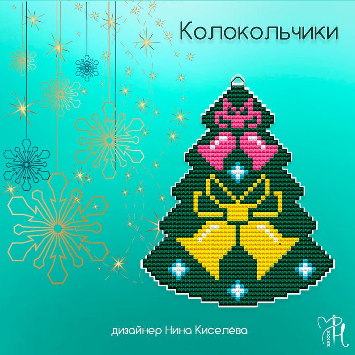 Christmas tree. With tree bells - PDF Cross Stitch Pattern