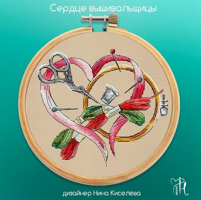 The Heart of an Embroiderer - Free PDF Cross Stitch Pattern