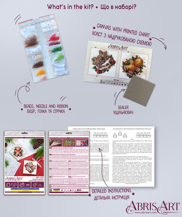 Bead Embroidery Kit Decoration - Holiday baking ABT-033