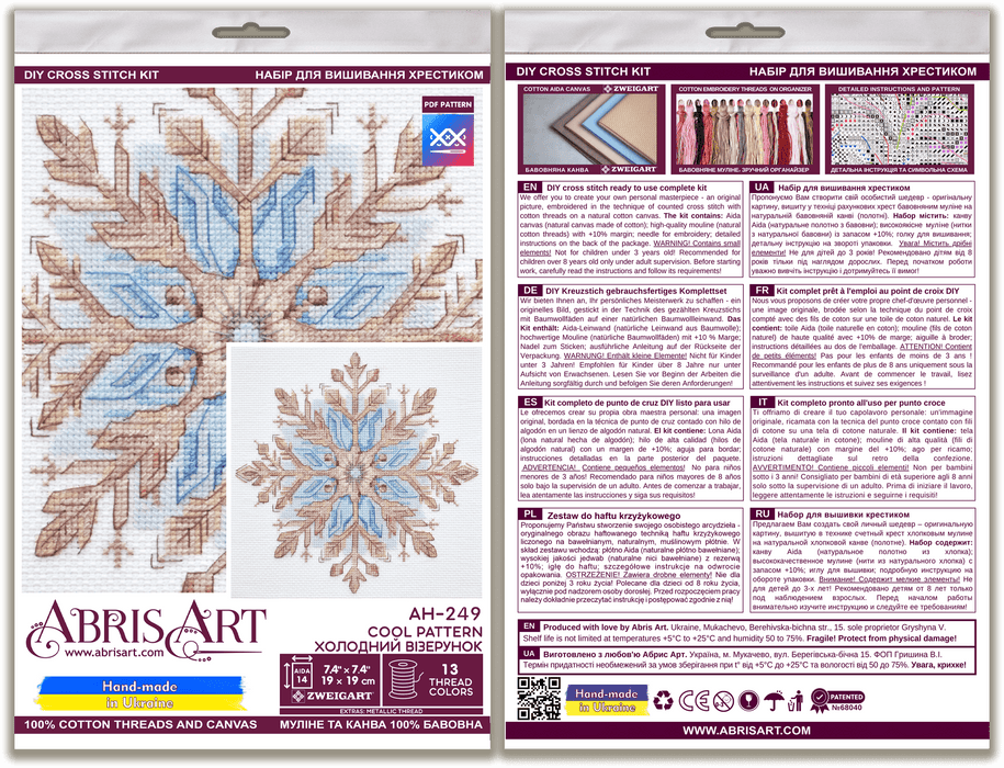 Counted Cross-stitch kit - Cool pattern AH-249