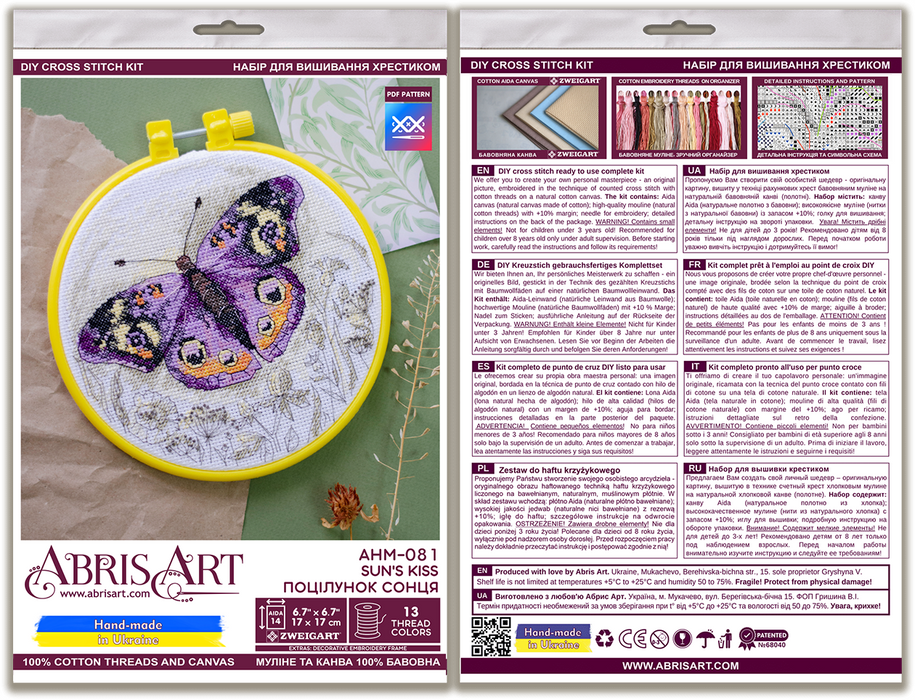 Counted Cross-stitch kit - Sun's Kiss AHM-081