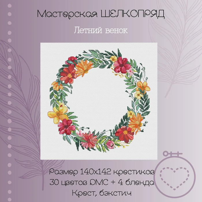 Summer wreath - PDF Cross Stitch Pattern