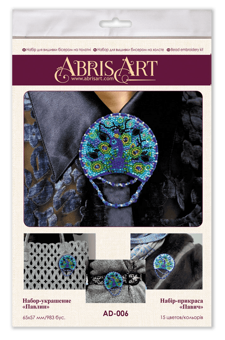 Beading Decoration - Peacock AD-006 - Wizardi