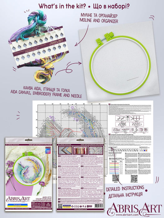 Counted Cross-stitch kit - Color whirlwind AHM-073 - Wizardi