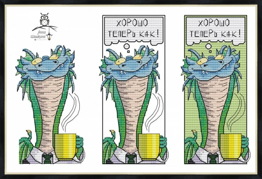 Bookmark. Coffee-Loving Dragon. Feeling Great Now! - PDF Cross Stitch Pattern