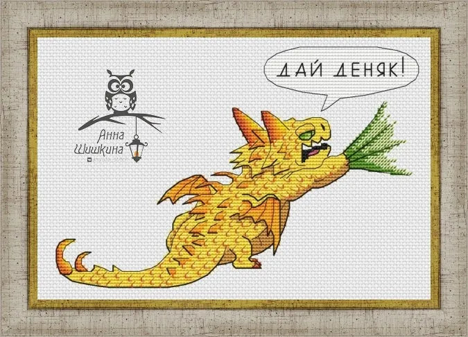 Baby Goldbite - PDF Cross Stitch Pattern