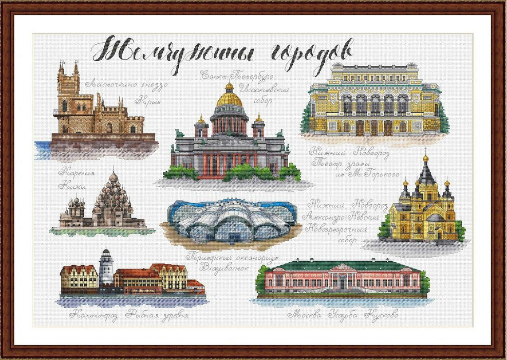 Sampler Pearls of the Cities - PDF Cross Stitch Pattern