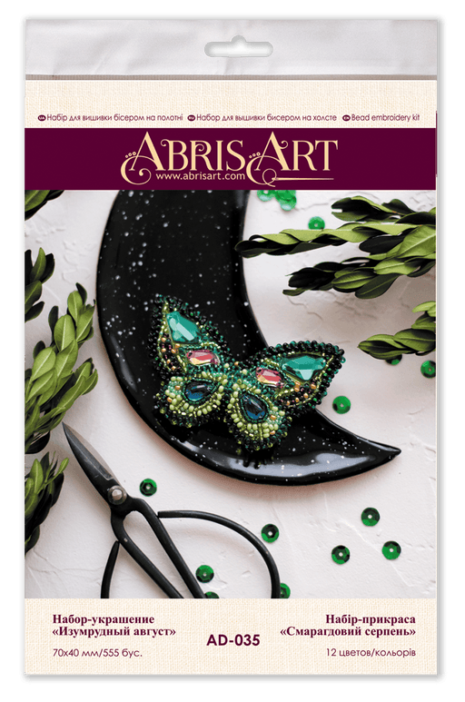 Decoration Emerald august AD-035 - Wizardi