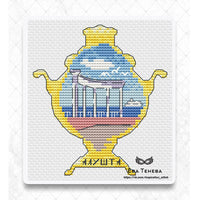 Samovar. Alushta - PDF Cross Stitch Pattern