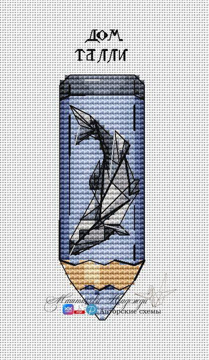 Tully's House - PDF Cross Stitch Pattern - Wizardi