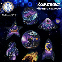 Dreams of Space - PDF Cross Stitch Pattern
