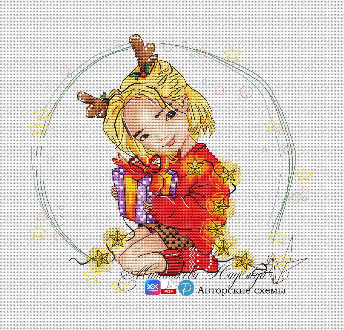 A gift - PDF Cross Stitch Pattern - Wizardi