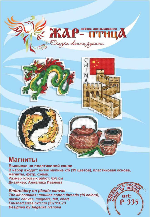 China Magnets Plastic Canvas Counted Cross Stitch Kit P-335 / SR-335 - Wizardi