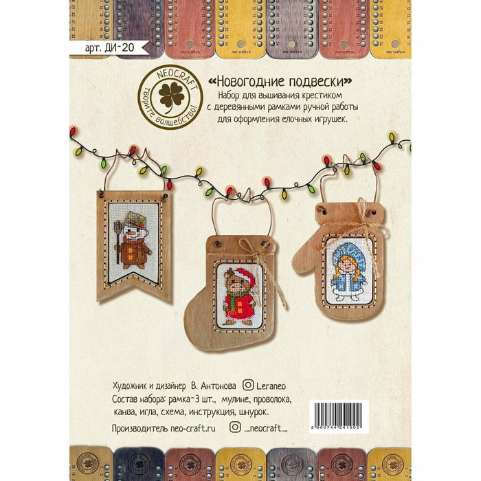 Christmas Charms DI-20 Counted Cross-Stitch Kit and Frame Set - Wizardi