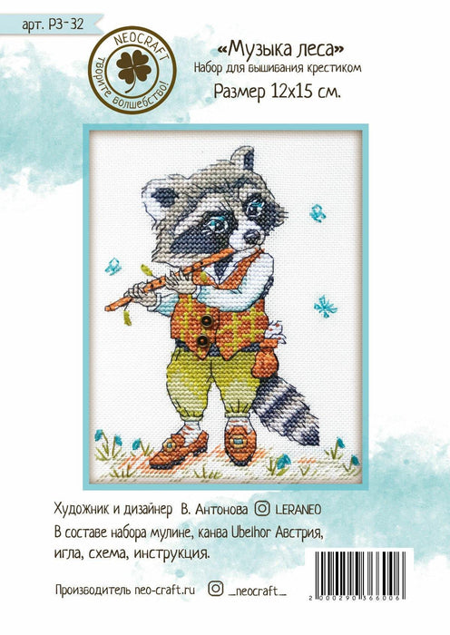 Forest Music RZ-32 Counted Cross-Stitch Kit - Wizardi