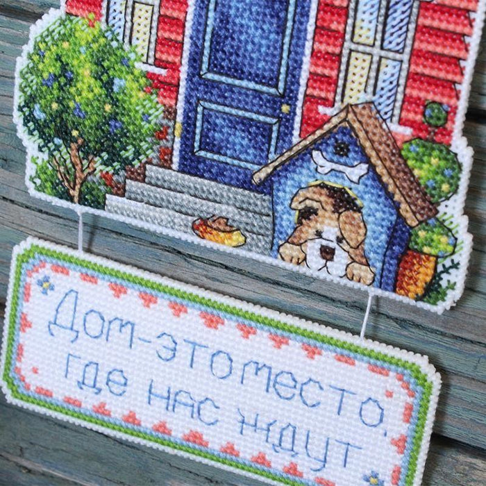 House P-493 / SR-493 Plastic Canvas Counted Cross Stitch Kit - Wizardi