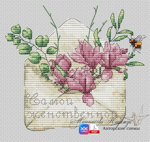 Love Letters. To the Most Feminine - PDF Cross Stitch Pattern - Wizardi