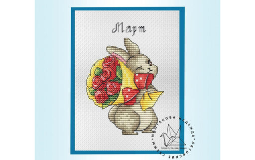 March - PDF Cross Stitch Pattern - Wizardi