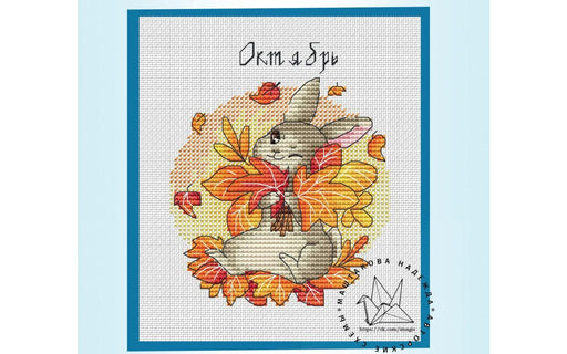 October - PDF Cross Stitch Pattern - Wizardi